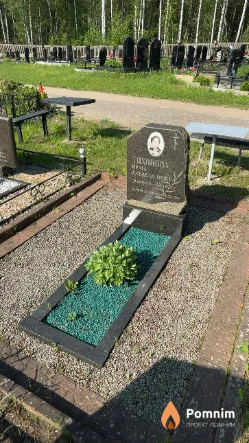 Тихонова Ирма Александровна