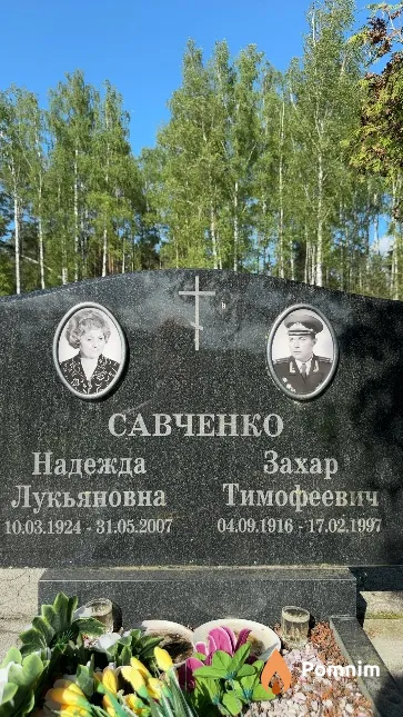 Савченко Надежда Лукьяновна