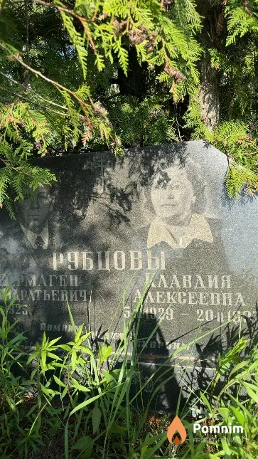 Рубцова Клавдия Алексеевна