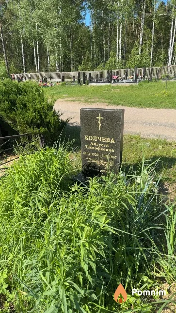 Колчева Августа Тимофеевна