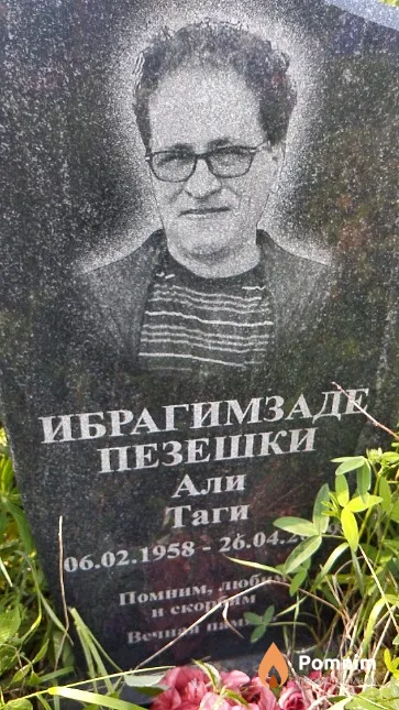 Ибрагимзаде Пезешки Али Таги
