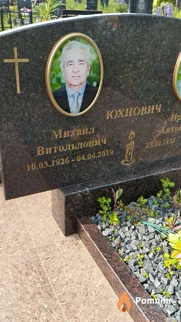 Юхнович Михаил Витольдович