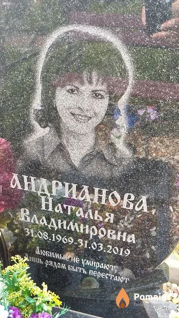 Андрианова Наталья Владимировна