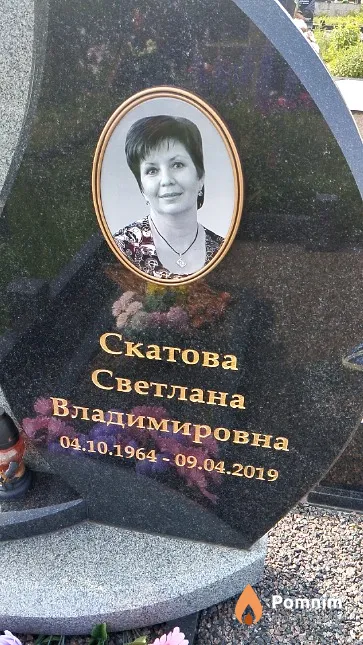 Скатова Светлана Владимировна