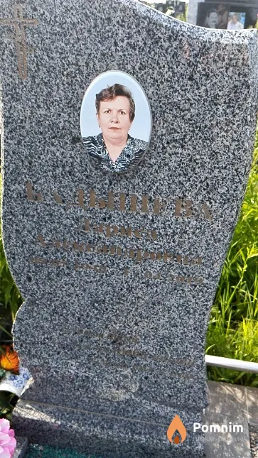 Бадышева Лариса Александровна