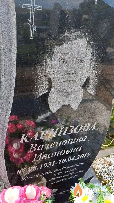 Карнизова Валентина Ивановна