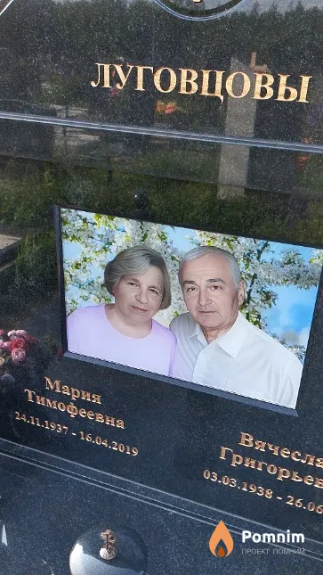 Луговцева Мария Тимофеевна