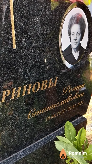 Татаринова Регина Станиславовна