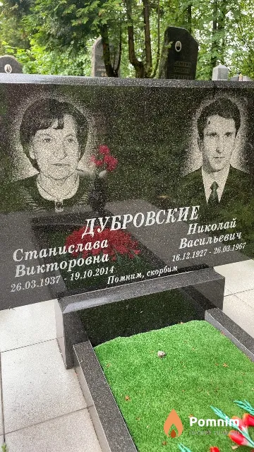 Дубровский Николай Васильевич