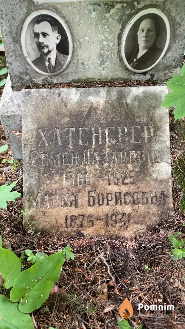 Xaтеневер Семен Лазаревич