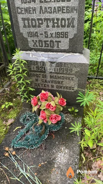 Хобот Елизавета Яковлевна