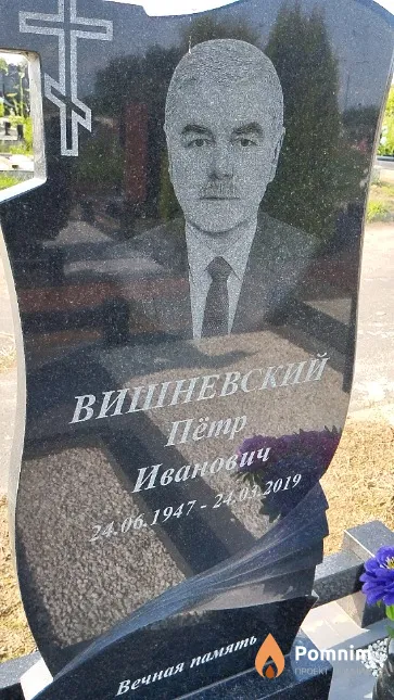 Вишневский Пётр Иванович