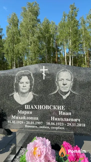 Шахновская Мария Михайловна