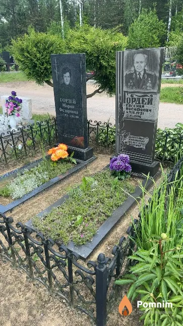 Гордей Евгений Иосифович