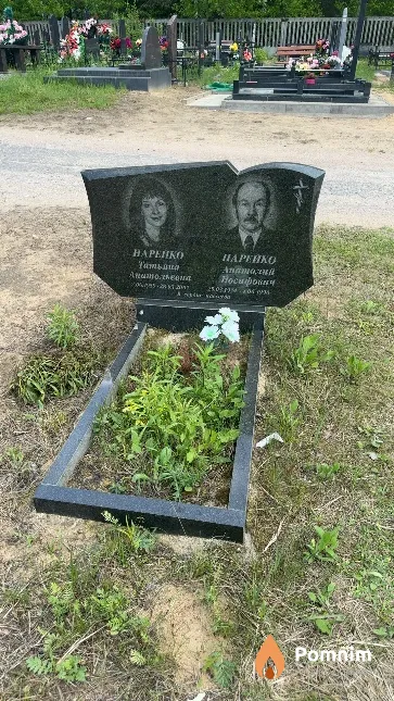 Нарейко Анатолий Иосифович