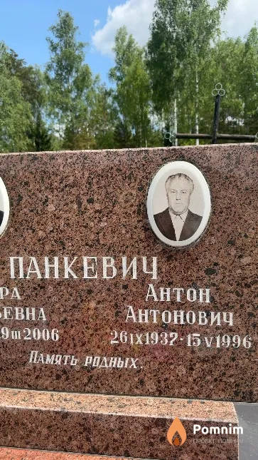Панкевич Антон Антонович