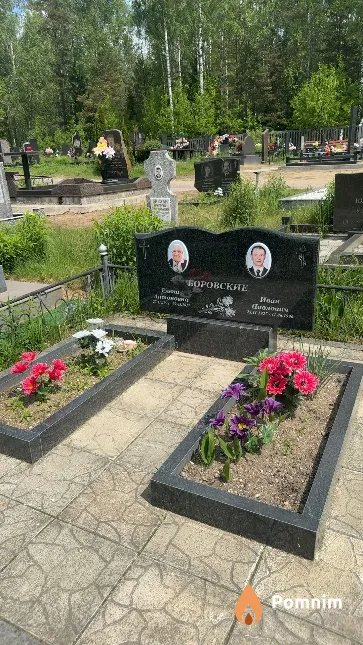 Боровский Иван Павлович