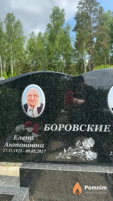 Боровская Елена Антоновна