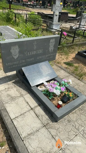 Чаховский Дмитрий Дмитриевич