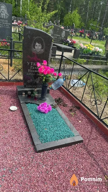 Уткина Галина Ивановна