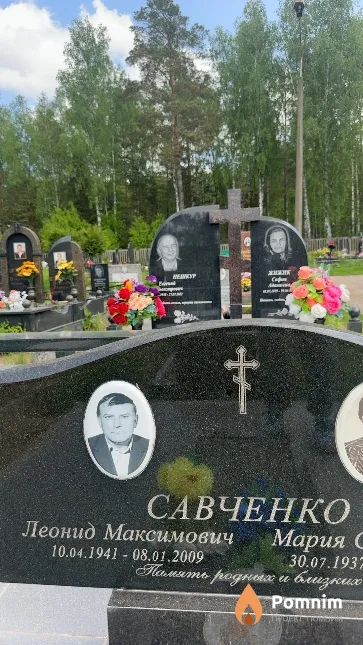 Савченко Леонид Максимович