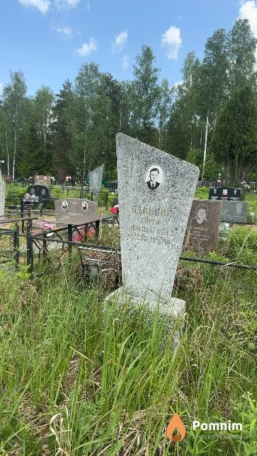 Одинцов Георгий Николаевич