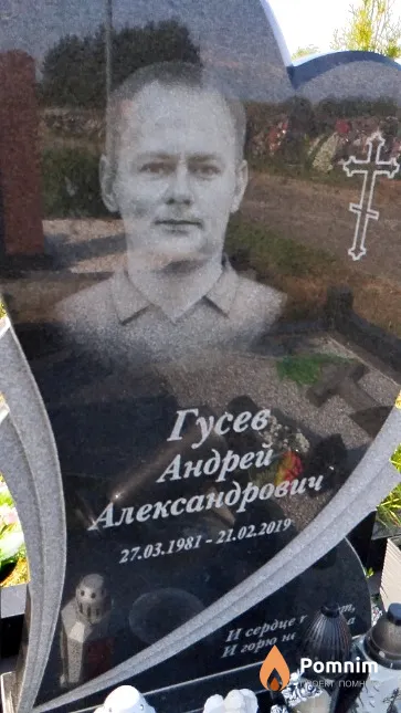 Гусев Андрей Александрович