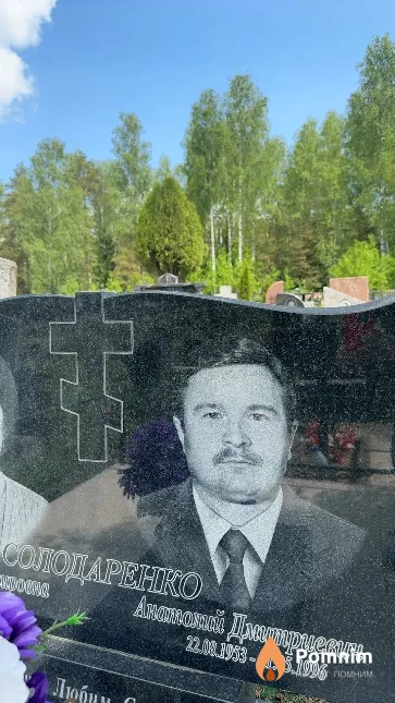 Солодаренко Анатолий Дмитриевич