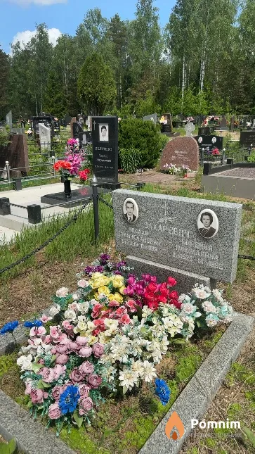 Захаревич Евгения Николаевна