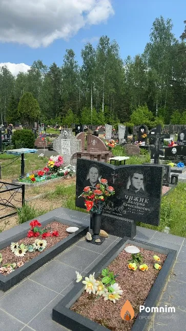 Чижик Валерий Вячеславович