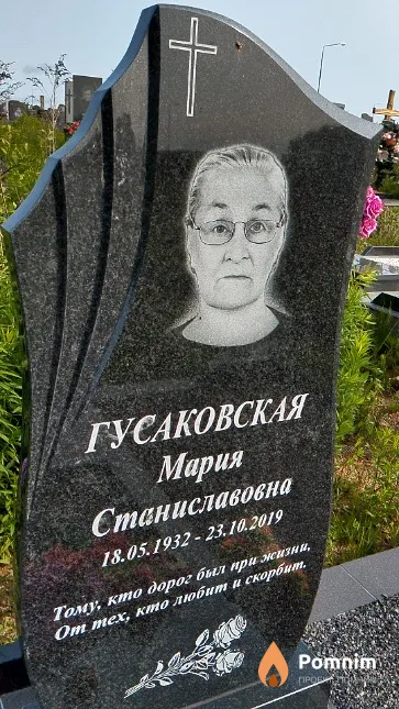 Гусаковская Мария Станиславовна