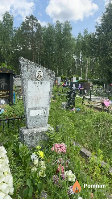 Чакушка Александр Сергеевич
