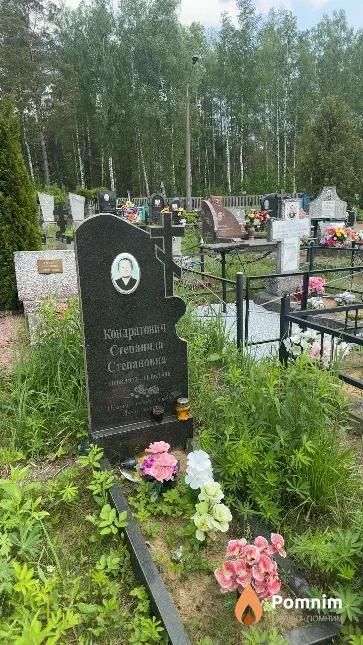 Кондратович Степанида Степановна