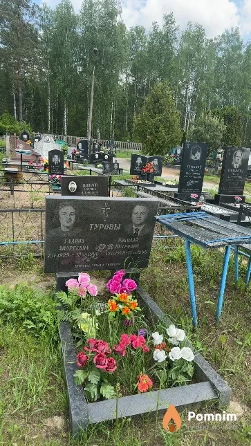Турова Галина Андреевна