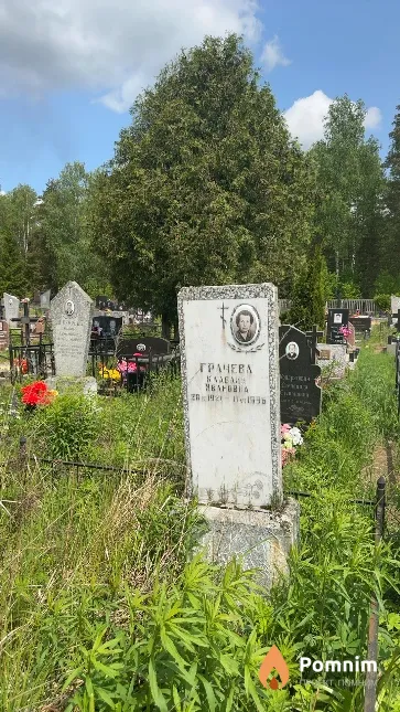 Грачева Клавдия Ивановна