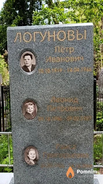 Логунова Раиса Григорьевна