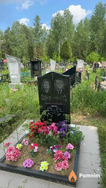 Рябушко Валентина Иосифовна