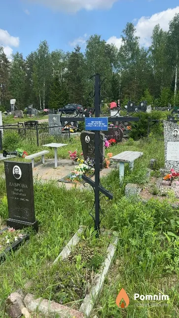 Черпакова Фёкла Фоминична