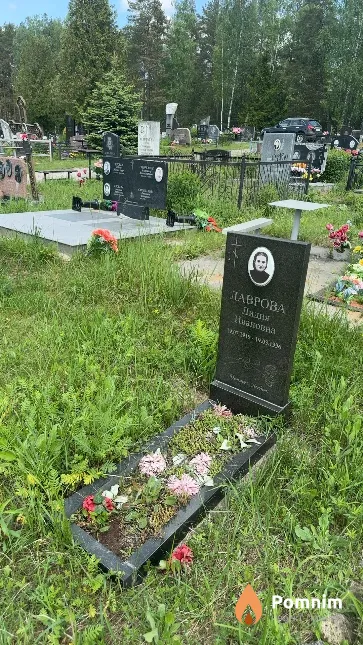 Лаврова Лидия Ивановна