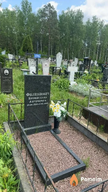 Филиппович Бронислава Антоновна