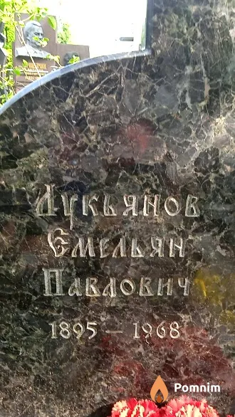 Лукьянов Емельян Павлович
