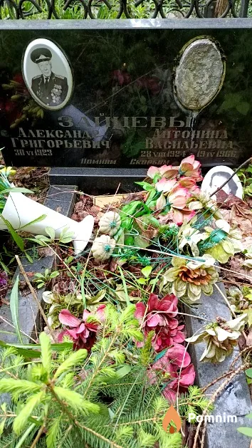 Зайцева Антонина Васильевна