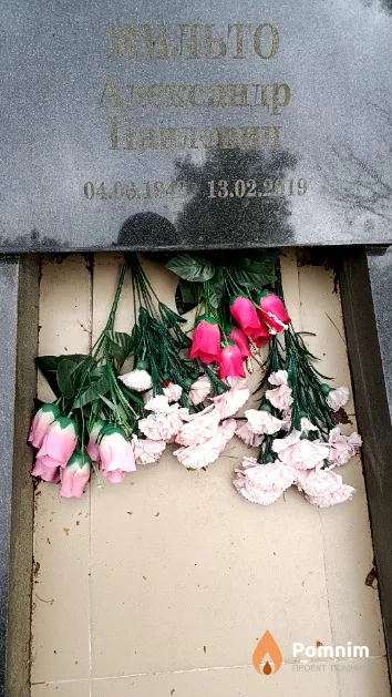 Мильто Александр Павлович