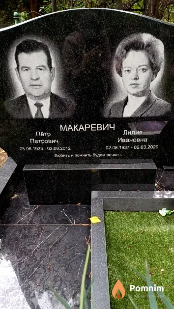 Макаревич Лилия Ивановна