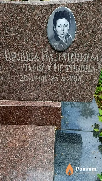 Орлова-Баландина Лариса Петровна