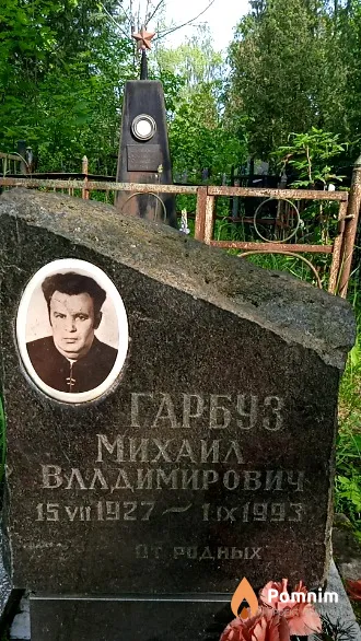 Гарбуз Михаил Владимирович