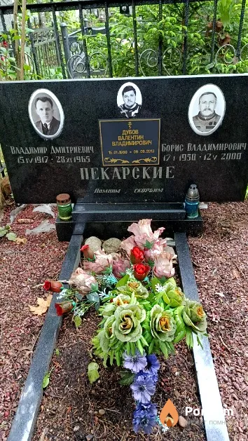 Пекарский Борис Владимирович
