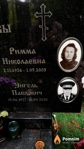 Соболева Римма Николаевна