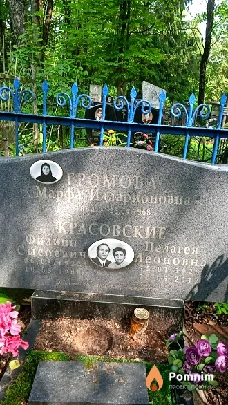 Красовская Пелагея Леоновна