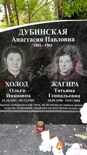 Жагира Татьяна Геннадьевна